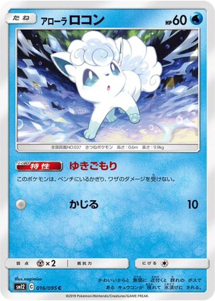 Alolan Vulpix 16 - Alter Genesis kart görseli