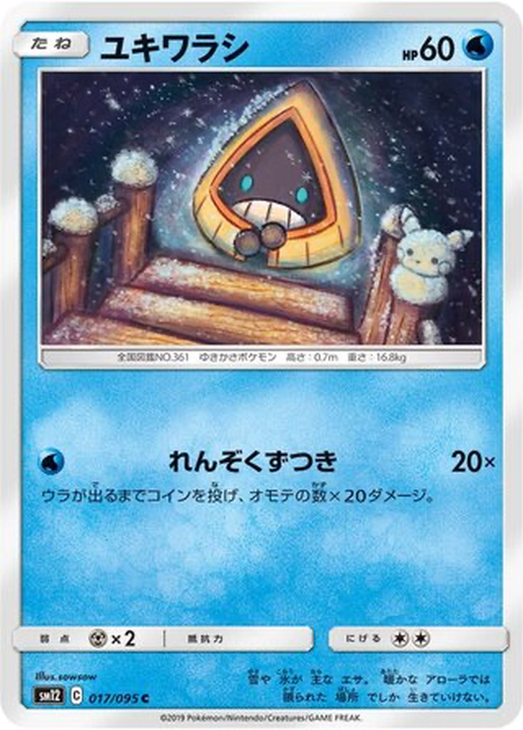 Snorunt 17 - Alter Genesis kart görseli