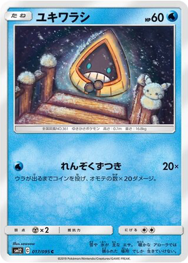 Snorunt 17 - Alter Genesis kart gorseli