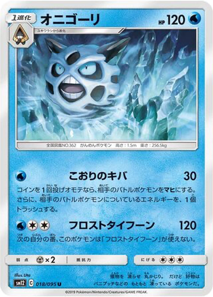 Glalie 18 - Alter Genesis kart görseli