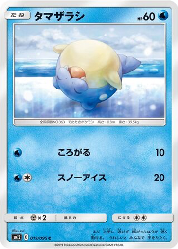 Spheal 19 - Alter Genesis kart gorseli