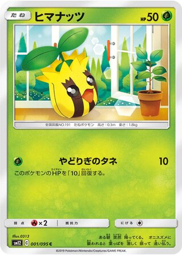 Sunkern 1 - Alter Genesis kart gorseli