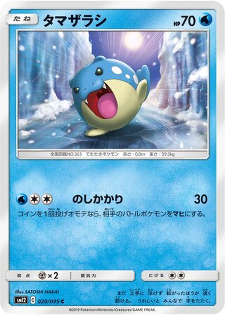 Spheal 20 - Alter Genesis kart görseli