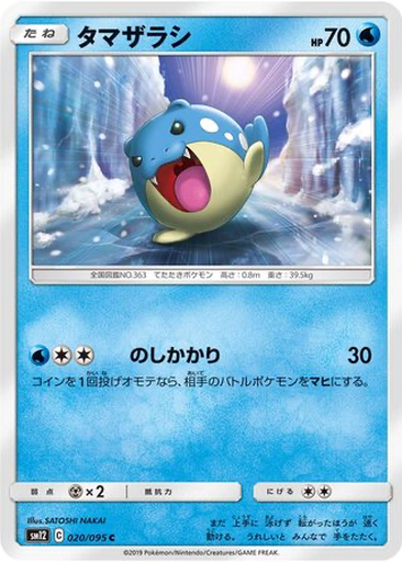 Spheal 20 - Alter Genesis kart gorseli
