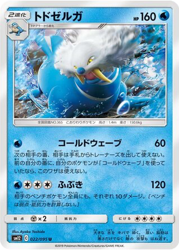 Walrein 22 - Alter Genesis kart gorseli