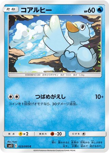 Ducklett 23 - Alter Genesis kart gorseli