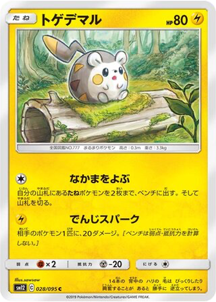 Togedemaru 28 - Alter Genesis kart görseli