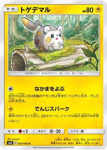 Togedemaru 28 - Alter Genesis kart gorseli