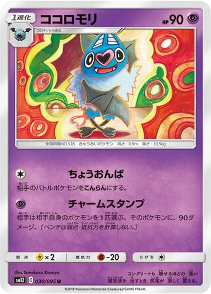 Swoobat 30 - Alter Genesis kart görseli
