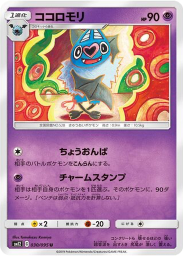 Swoobat 30 - Alter Genesis kart gorseli