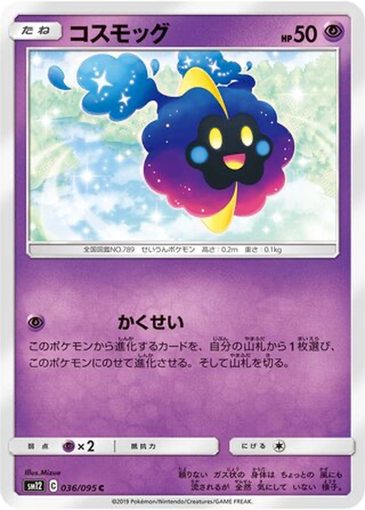 Cosmog 36 - Alter Genesis kart görseli