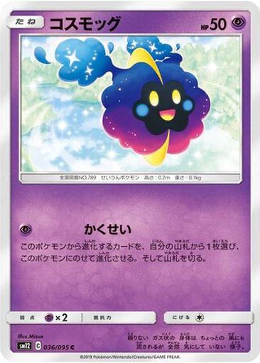 Cosmog 36 - Alter Genesis kart gorseli