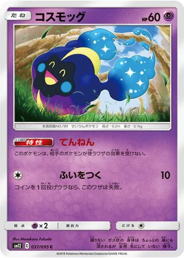 Cosmog 37 - Alter Genesis kart gorseli