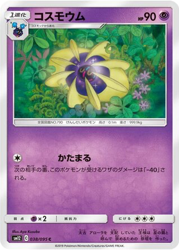 Cosmoem 38 - Alter Genesis kart gorseli