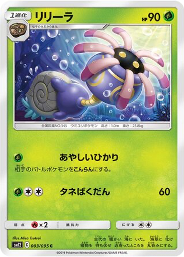 Lileep 3 - Alter Genesis kart gorseli