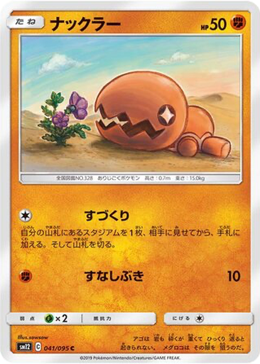 Trapinch 41 - Alter Genesis kart gorseli
