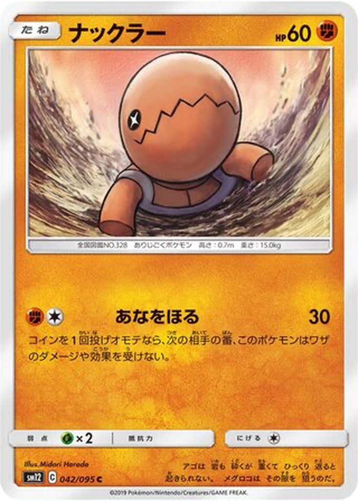 Trapinch 42 - Alter Genesis kart görseli