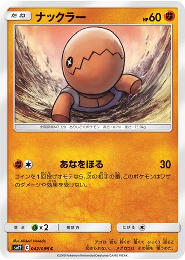 Trapinch 42 - Alter Genesis kart gorseli