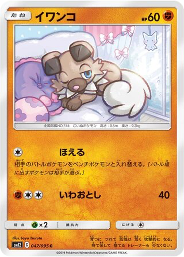 Rockruff 47 - Alter Genesis kart görseli