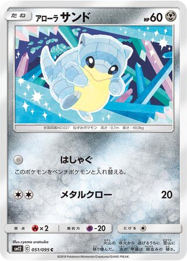 Alolan Sandshrew 51 - Alter Genesis kart görseli