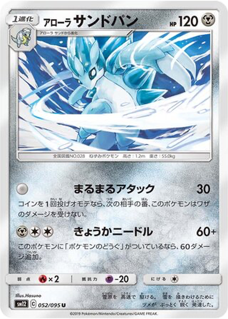 Alolan Sandslash 52 - Alter Genesis kart görseli