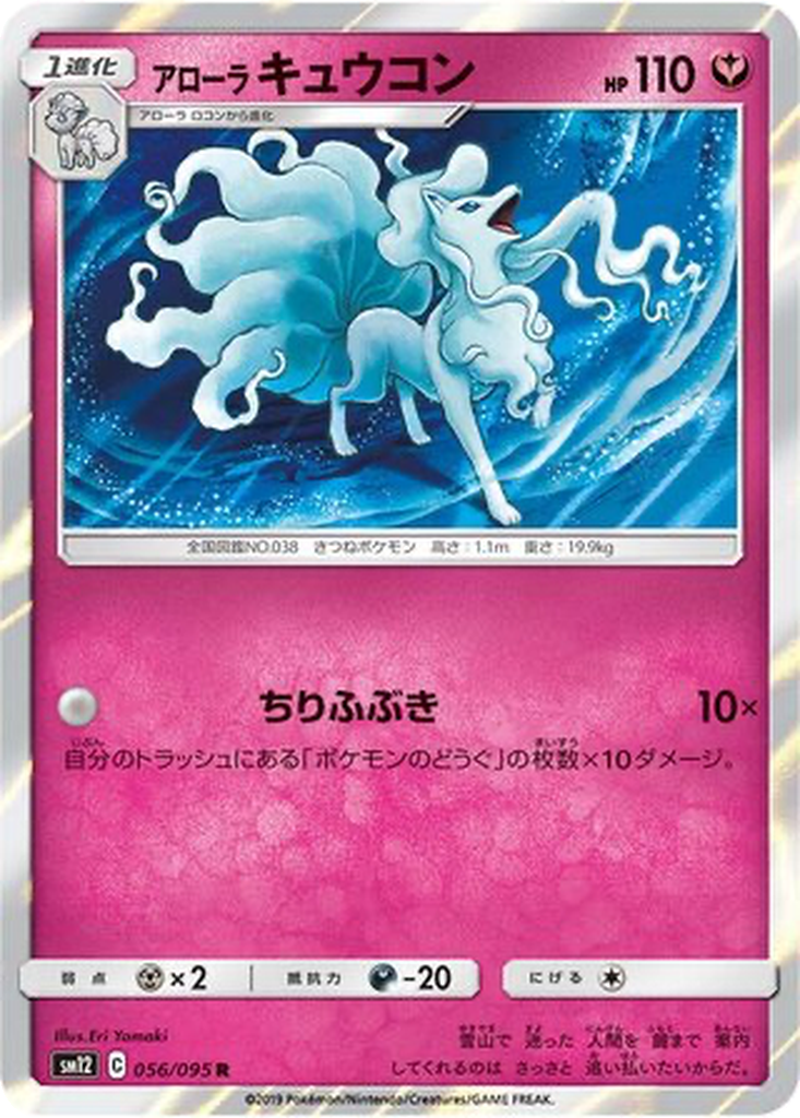 Alolan Ninetales 56 - Alter Genesis kart görseli
