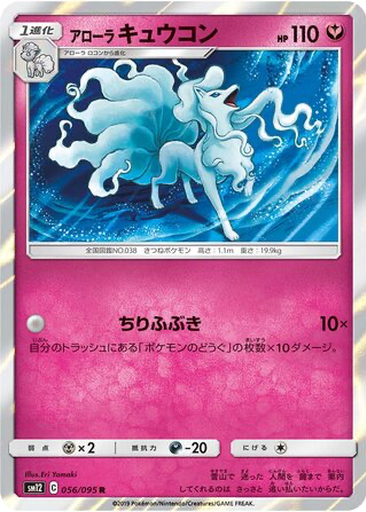 Alolan Ninetales 56 - Alter Genesis kart gorseli