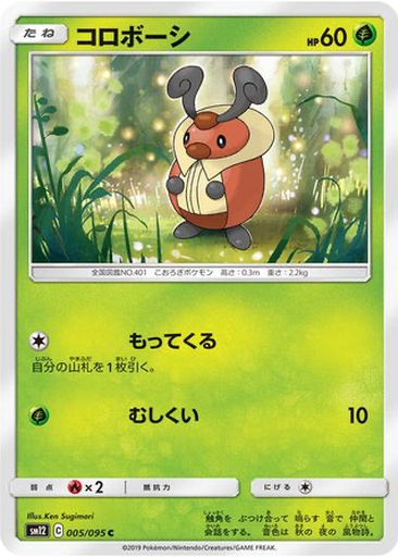 Kricketot 5 - Alter Genesis kart gorseli