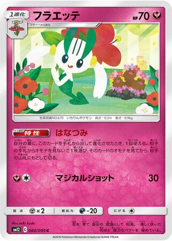Floette 60 - Alter Genesis kart görseli