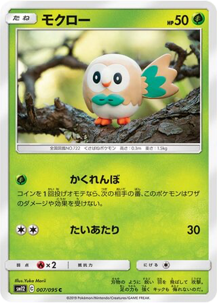 Rowlet 7 - Alter Genesis kart görseli