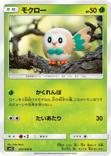 Rowlet 7 - Alter Genesis kart gorseli