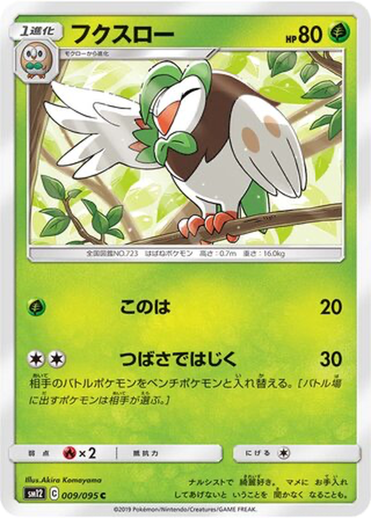 Dartrix 9 - Alter Genesis kart görseli