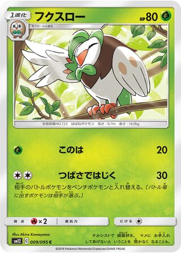Dartrix 9 - Alter Genesis kart gorseli