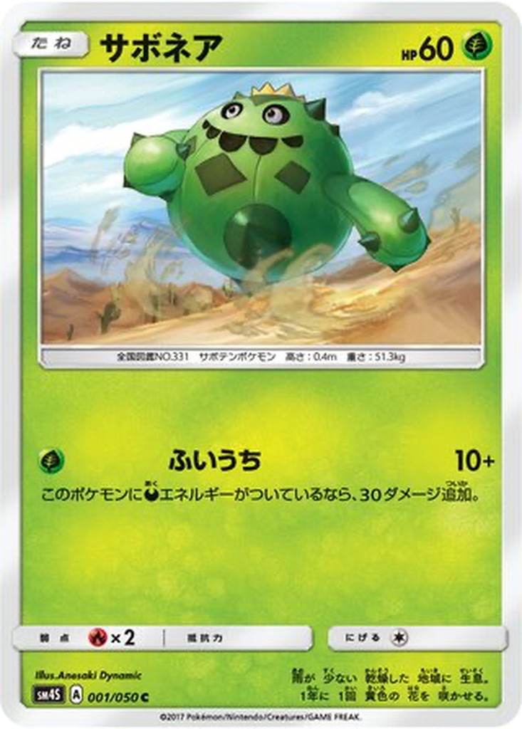Cacnea 1 - Awakened Heroes kart görseli