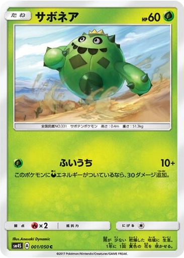 Cacnea 1 - Awakened Heroes kart gorseli