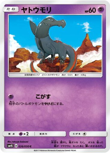 Salandit 26 - Awakened Heroes kart gorseli