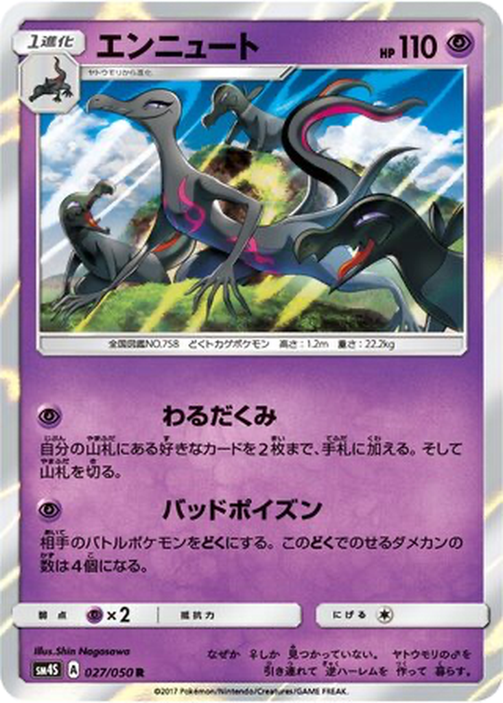 Salazzle 27 - Awakened Heroes kart görseli