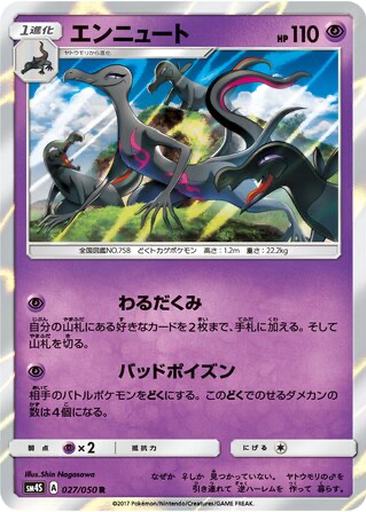 Salazzle 27 - Awakened Heroes kart gorseli
