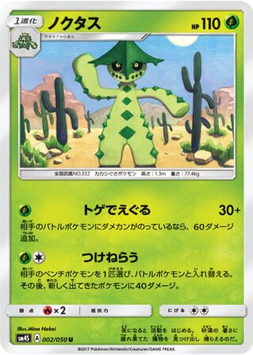 Cacturne 2 - Awakened Heroes kart gorseli