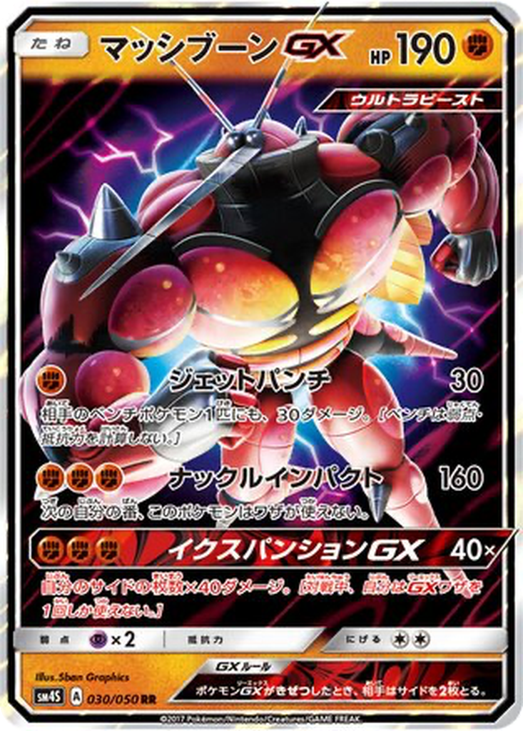 Buzzwole GX 30 - Awakened Heroes kart görseli
