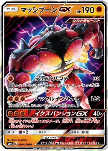 Buzzwole GX 30 - Awakened Heroes kart gorseli