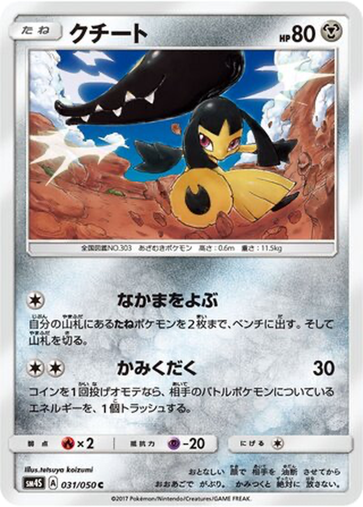 Mawile 31 - Awakened Heroes kart görseli