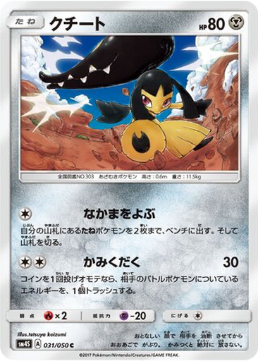 Mawile 31 - Awakened Heroes kart gorseli