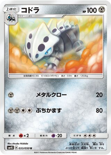 Lairon 33 - Awakened Heroes kart gorseli