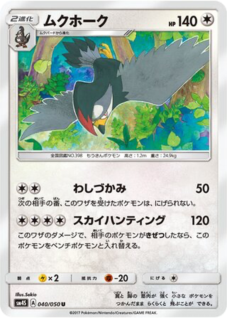 Staraptor 40 - Awakened Heroes kart görseli