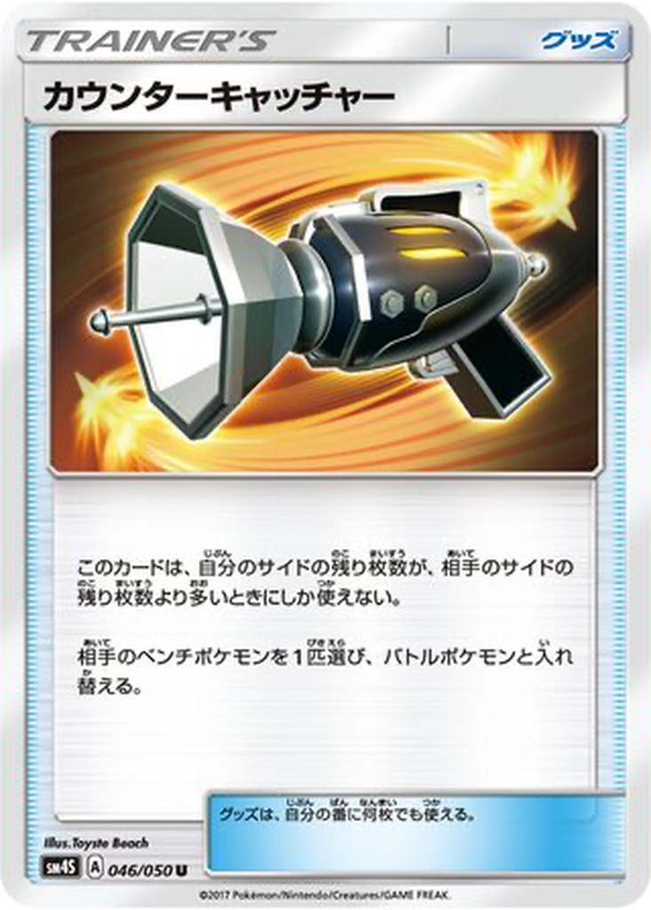 Counter Catcher 46 - Awakened Heroes kart görseli