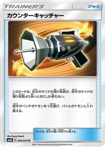 Counter Catcher 46 - Awakened Heroes kart gorseli