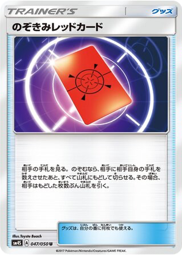 Peeking Red Card 47 - Awakened Heroes kart gorseli