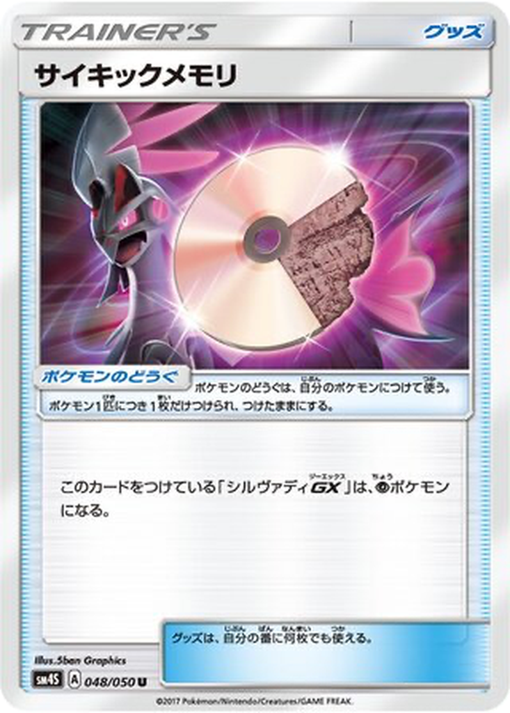 Psychic Memory 48 - Awakened Heroes kart görseli