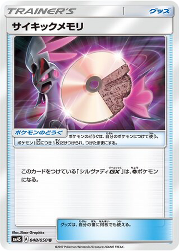 Psychic Memory 48 - Awakened Heroes kart gorseli